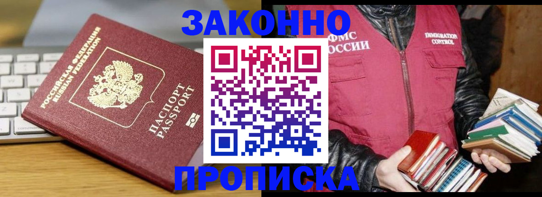 временная регистрация для школы в Козельске